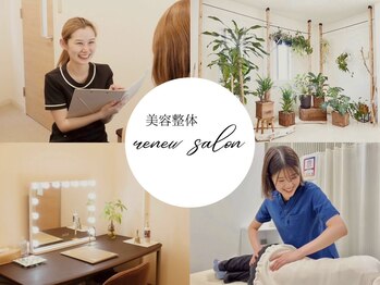 美容整体 リニューサロン 美咲が丘院(renew salon)