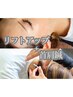 【リフトアップ美容鍼+首肩鍼】小顔/首肩のコリ◎初回限定￥11,200→￥9,300