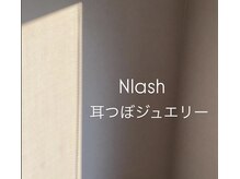 エヌラッシュ(N lash)/