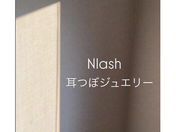 エヌラッシュ(N lash)/