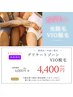 再来【"通常より半額☆"超お得♪】#VIO脱毛 #都度払い 1回4400円　#介護脱毛