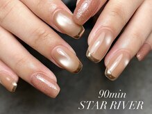 スターリバー(STAR RIVER)/90minコース