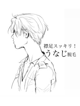 エムズスタイル ネイルバー(M's Style NAIL BAR)/うなじ脱毛