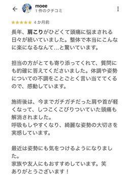 リファイン整体院 国分寺店/