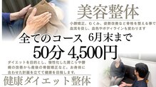 南国整体院 ナンゴクボディケアスタジオ 那覇久茂地院(Nangoku body care studio)