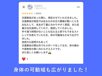 ちねん整体院/クチコミ