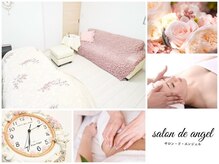サロン ド エンジェル(Salon de Angel)の雰囲気（完全個室のアットホームサロン！いつも笑顔でお迎えします！）