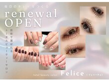 フェリーチェ 名取(Felice)