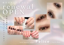 フェリーチェ 名取(Felice)