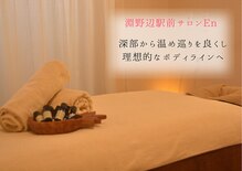 エン ボディアンドフェイシャル(En)