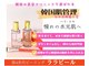 ルミナス(Luminous)の写真/《韓国でも大人気のララピール導入しました♪》剥離なしのピーリングで韓国女優のような透明感ある美肌に☆
