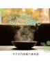  ≪口コミ限定≫　　寝ながらモリンガ蒸し40分　