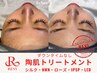REVI《乾燥肌・徹底美白》ハーブピーリング＋贅沢オプション５種【効果大】