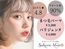 サクラブロウ 渋谷店(Sakura-blow)