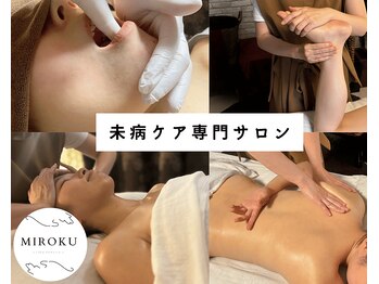 ミロク178式プロデュース(MIROKU178式プロデュース)