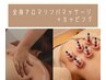 【むくみ冷え解消】全身アロマリンパマッサ-ジ+カッピング90分¥10000→¥9000