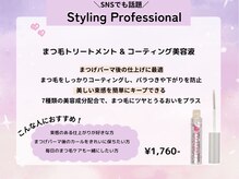 リボーン(RIBON)/【コーティング剤】¥1,760