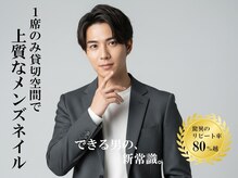 アンス 六本木(ans)