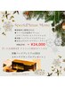 【12月限定】炭酸パックプレミアムXmasスペシャルコース★先着10名様