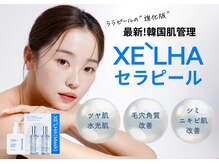 ユラン(YURAN)/12月よりセラピール導入！！