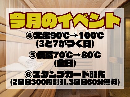 サウナ 海(sauna kai)の写真