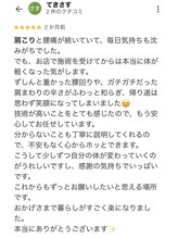 リファイン整体院 国分寺店/