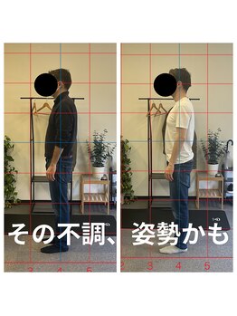 熊本カワル整体 JR上熊本駅院/その不調、姿勢かも