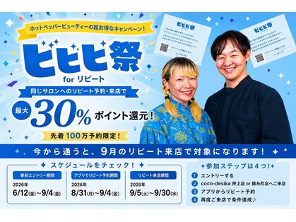 ココデシカ 押上店(coco-desika)の写真