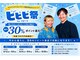 ココデシカ 押上店(coco-desika)の写真