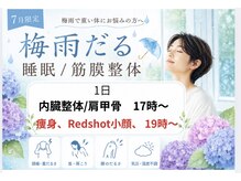 タクボディバランス