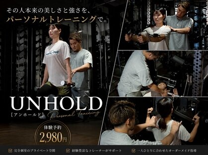 アンホールド(UNHOLD)の写真