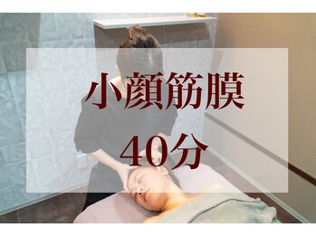 ウル(Ulu)の写真/お顔と頭の筋膜を触り、痛気持ちが良い施術に日々の疲れも◎フェイスライン、むくみにしっかりと効く！