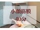 ウル(Ulu)の写真/お顔と頭の筋膜を触り、痛気持ちが良い施術に日々の疲れも◎フェイスライン、むくみにしっかりと効く！
