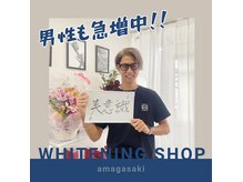 ホワイトニングショップ 尼崎店の雰囲気（メンズにも大人気★#ホワイトニング#歯#尼崎#美白#学割）