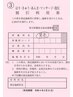 【お得】マッサージ割引施術券