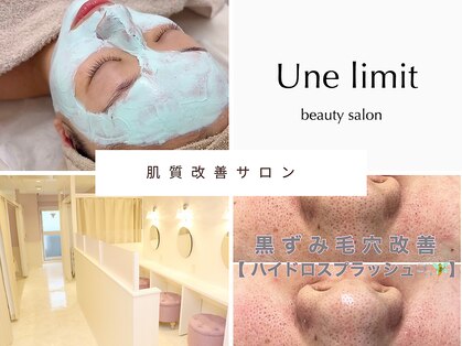 アンリミット 渋谷宮益坂店(Une limit)の写真