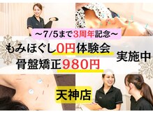 六花鍼灸整骨院 天神店
