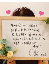 エアリアル 大川店/お客様の声