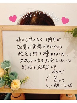 エアリアル 大川店/お客様の声