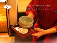 サンリラクゼーション 相模大野店/施術後のお抹茶