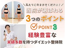 国分寺整体からだばらんす/選ばれる3つの特徴 3