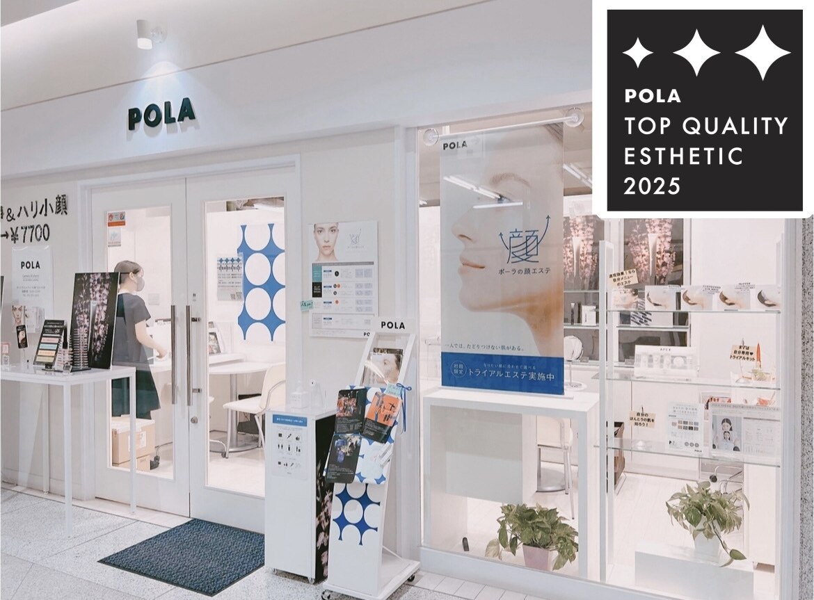 ポーラ ザ ビューティ 札幌アスティ45店(POLA THE BEAUTY