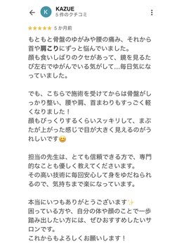 リファイン整体院 国分寺店/