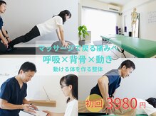 辻堂シン整体院(辻堂Shin整体院)