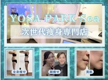 ヨサパーク シー(YOSA PARK Sea)