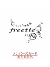 アイラッシュ フリーティエ(eyelash freetie)&nbsp;Sayaka 