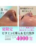 【夏限定】【日焼けしちゃった!を即鎮静】毛穴洗浄+ビタミンC電子導入¥4000