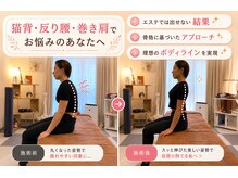 美容整体サロン 哲の雰囲気（【人気No1】【骨盤姿勢矯正】頭痛・肩こり・巻き肩・猫背改善！）