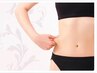 《下っ腹・腰肉にはコレ！》お腹周りのしぶとい脂肪撃退コース☆13800→7800