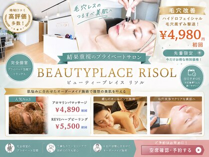 リソル(RISOL)の写真